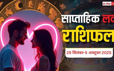 Weekly love horoscope 29 September to 05 October 2025:  जानें आपकी लव लाइफ के लिए कैसा रहेगा यह सप्ताह? राशि अनुसार यहां पढ़ें