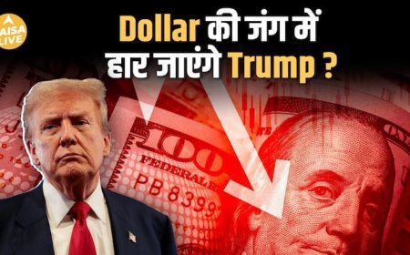 RBI के Masterplan से Dollar की बादशाहत को टक्कर ?| Paisa Live