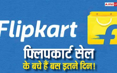 कहीं देर न हो जाए! इस दिन खत्म हो जाएगी Flipkart Big Billion Days Sale 2025, अब मिलेंगे सबसे ज्यादा डिस्काउंट
