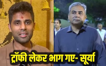 Asia Cup Trophy: 'मैंने देखा, ट्रॉफी लेकर भाग गए...', मोहसिन नकवी की ओछी हरकत पर सूर्यकुमार यादव ने दिया बड़ा बयान