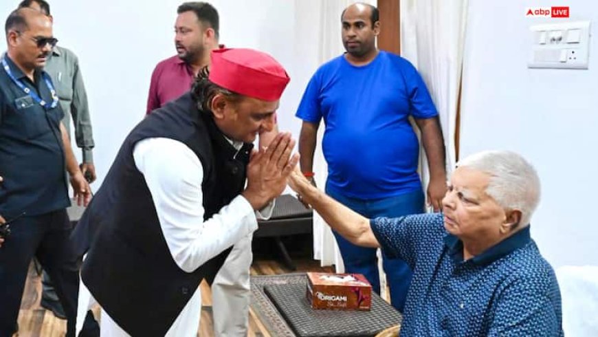 Bihar News: लालू यादव से मिलने पहुंचे अखिलेश यादव, कहा- 'अबकी बार बीजेपी बिहार से...'