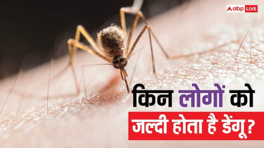 डायबिटीज है तो बारिश के मौसम में रखें खास ख्याल, ऐसे मरीजों को जल्दी होता है डेंगू