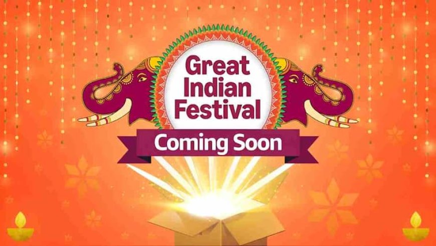 Amazon Great Indian Festival 2025: जल्द शुरू होने वाली है सेल, इन प्रोडक्ट्स पर मिलेगा धमाकेदार ऑफर, जानिए सब कुछ