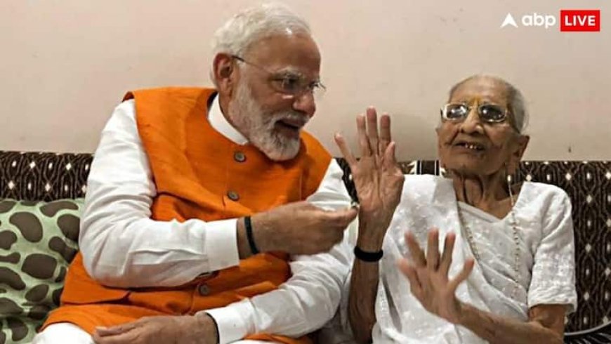 'मेरी गरीब मां की तपस्‍या, ये शाही खानदानों के युवराज नहीं समझ सकते, एक साड़ी...', भावुक PM मोदी ने मां को याद कर क्‍या-क्‍या कहा?