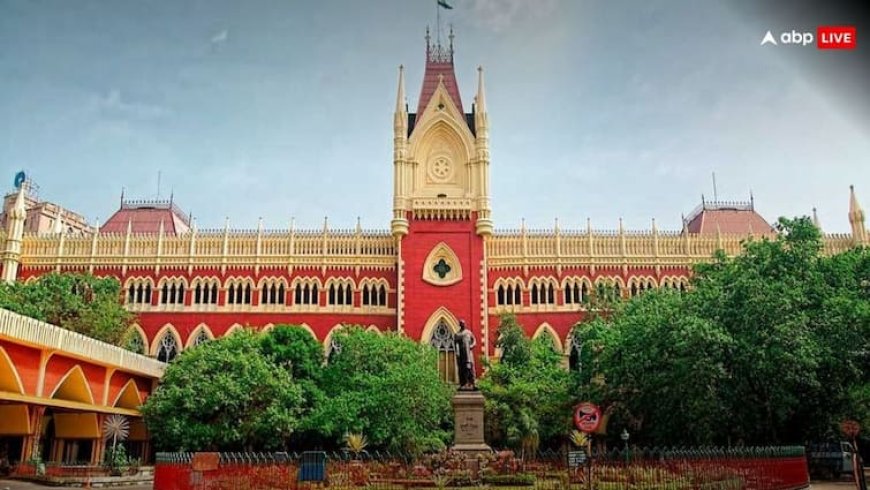 'हम नहीं कर सकते सुनवाई', बंगाल शिक्षक भर्ती के दागी उम्मीदवारों की लिस्ट जारी करने के खिलाफ दाखिल याचिकाओं पर बोला HC