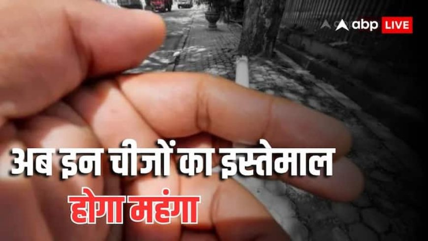 GST 2.0: सिगरेट का कश लगाना जेब पर पड़ेगा भारी, इन चीजों के इस्तेमाल पर अब खर्च करने होंगे ज्यादा पैसे