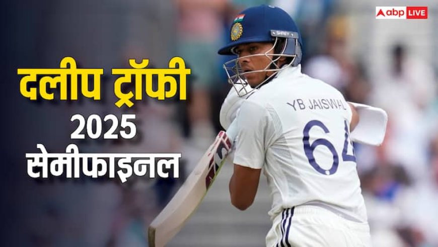 Duleep Trophy Semi-Finals 2025: दलीप ट्रॉफी सेमीफाइनल में 4 रन बनाकर आउट हुए यशस्वी जायसवाल, गायकवाड़ क्रीज पर मौजूद