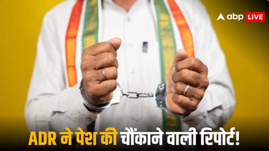 ADR Reports: देश में कितने मंत्री करोड़पति, कितनों के खिलाफ आपराधिक मामले? सामने आई ADR की हैरान करने वाली रिपोर्ट