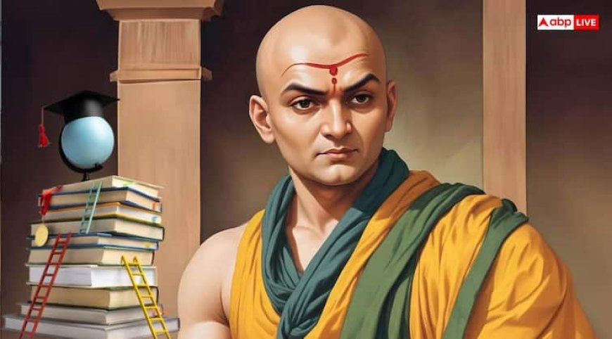 Teachers Day 2025: चाणक्य के अनुसार अमूल्य धन है शिक्षा, कोई विद्यार्थी नहीं चुका सकता शिक्षक का ऋण