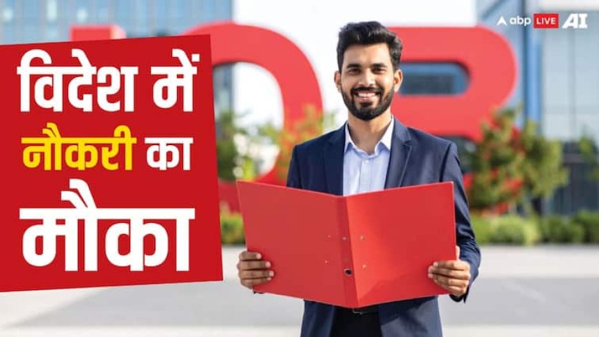 इजरायल से आया भारतीयों के लिए जॉब का ऑफर, 1 लाख से ज्यादा है सैलरी