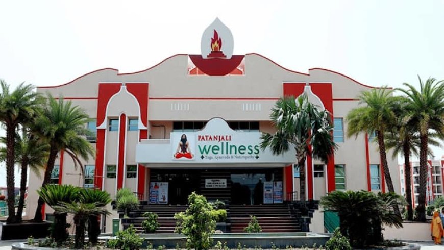 समग्र स्वास्थ्य का प्राकृतिक रास्ता, पतंजलि वेलनेस सेंटर में पाएं शारीरिक और मानसिक संतुलन