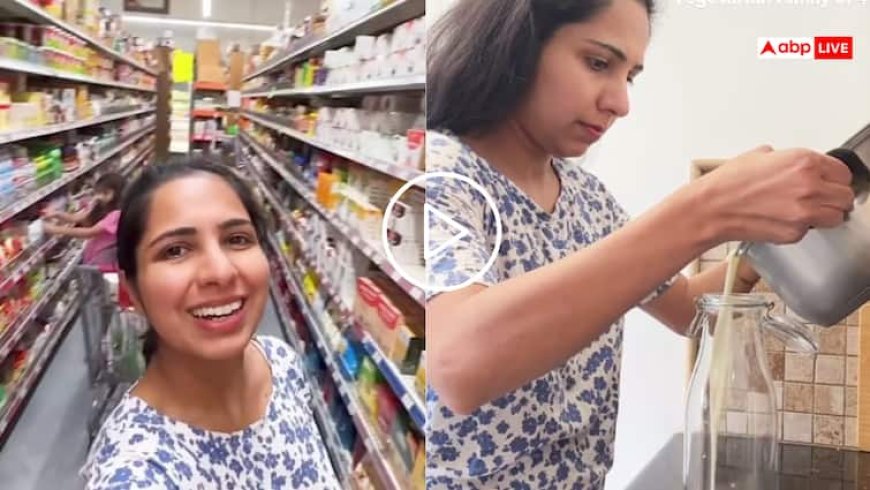 Video: भारतीय महिला ने बताया अमेरिका में एक महीने के राशन पर कितने रुपए होते हैं खर्च, वीडियो वायरल
