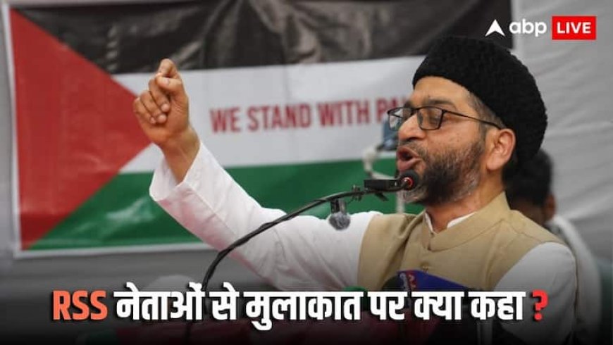 Jamaat-E-Islami Hind: ट्रंप ने भारत पर लगाया 50% टैरिफ तो जमात-ए-इस्लामी का आया पहला रिएक्शन, कहा- 'अमेरिका का हमारे देश...'