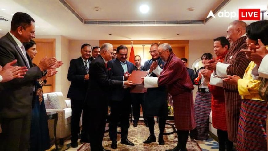 अडानी पावर ने भूटान के साथ की 570 मेगावाट की हाइड्रोपावर डील, 6000 करोड़ रुपये का होगा निवेश