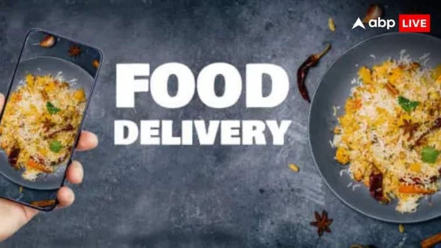 क्या भूख लगते ही ऑनलाइन मंगाते हैं खाना? इस दिन से Swiggy, Zomato से ऑर्डर करना पड़ सकता है महंगा