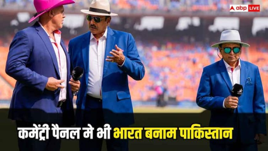 Asia Cup 2025: कमेंट्री बॉक्स में भी होगी भारत-पाकिस्तान की 'जंग', सोनी ने उतारा दिग्गजों का पैनल, जानिए कौन-कौन शामिल
