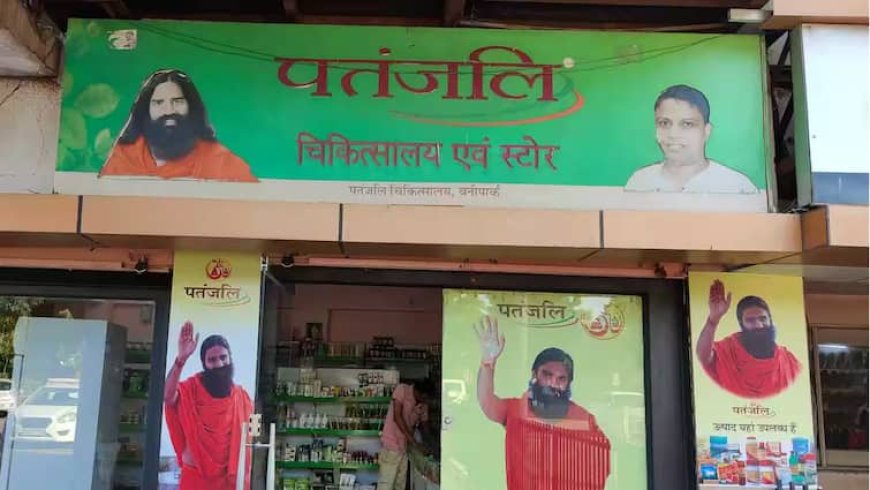 पतंजलि चिकित्सालय: जहां शरीर और मन दोनों को मिलता है सुकून, जानिए इसके बारे में