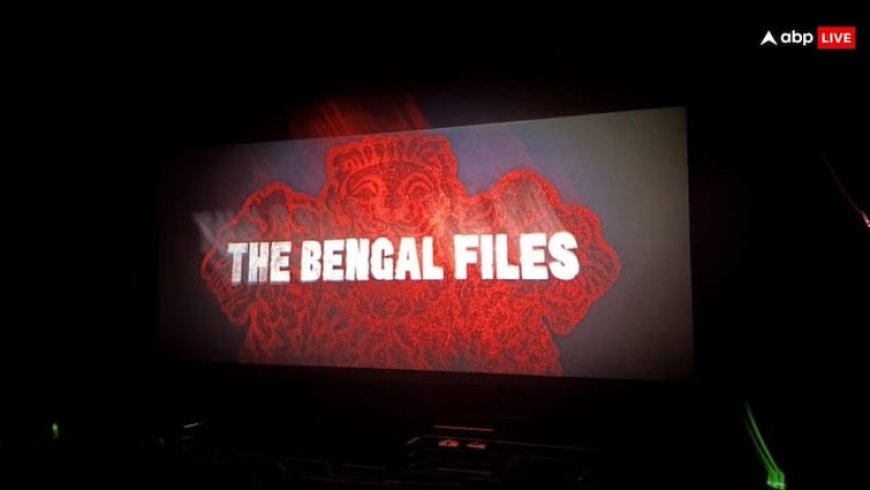 'मेरे दादा स्वतंत्रता सेनानी थे, उन्हें गलत तरीके से दिखाया गया', बंगाल फाइल्स फिल्म की रिलीज पर रोक की मांग वाली याचिका HC में खारिज