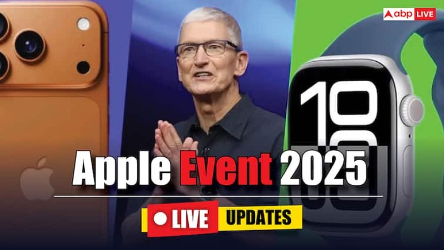 Apple Event 2025 Live: बस कुछ ही देर में शुरू होगा Apple का इवेंट, iPhone 17 समेत ये प्रोडक्ट्स होंगे लॉन्च