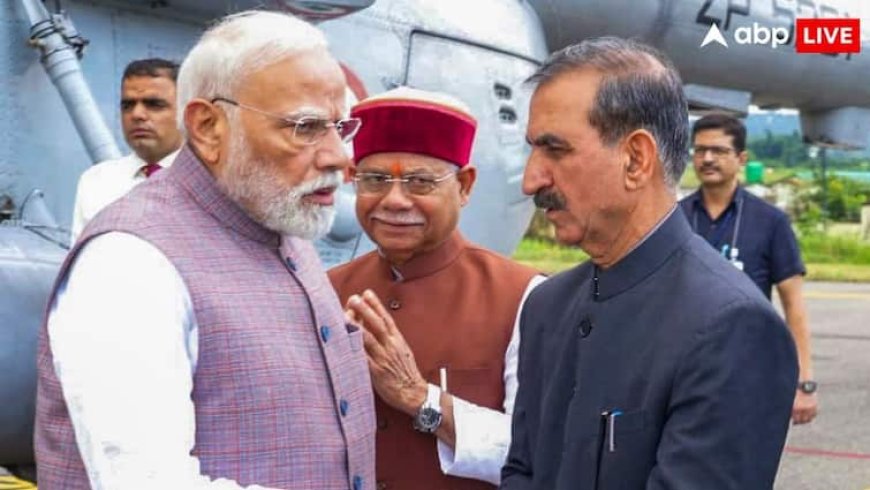 हिमाचल प्रदेश में बादल फटने से मची तबाही... 4000 करोड़ का नुकसान; PM मोदी ने किया 1500 करोड़ की मदद का ऐलान