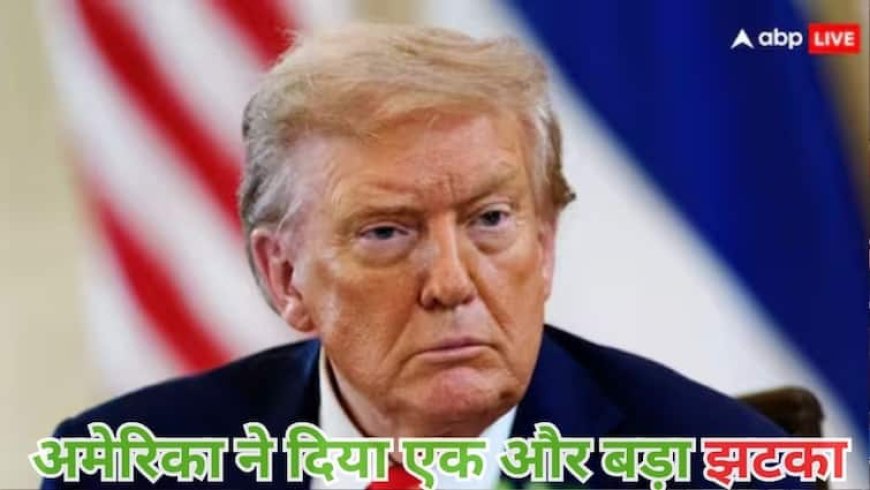 Hire Act 2025: अमेरिका का एक और कदम भारत के लिए बनी भारी मुसीबत, खतरे में आने वाली है ये इंडस्ट्री