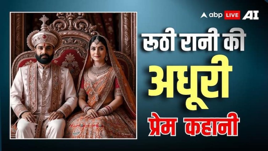 Rajasthan King Of Marwar: सुहागरात के दिन पत्नी की सहेली से राजा ने बना लिया संबंध, जीवनभर राजा से रूठी रही रानी, जानें पूरी कहानी