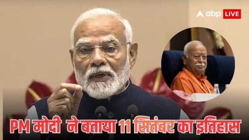 RSS चीफ के बर्थडे पर PM मोदी का लेख, मोहन भागवत के परिवार से बताया कितना गहरा है उनका संबंध