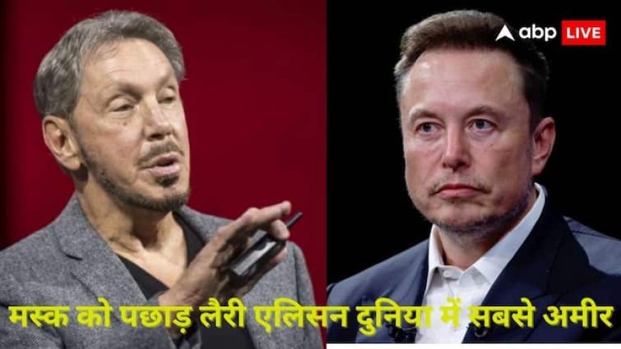 बचपन में सगी मां ने छोड़ा था साथ, आज बने दुनिया के सबसे अमीर आदमी; एक दिन में कमा डाले 9 लाख करोड़