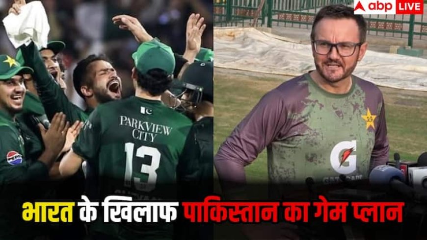 Asia Cup 2025 IND vs PAK: भारत के खिलाफ क्या होगा पाकिस्तान का गेम प्लान?  कोच हेसन ने खोला राज