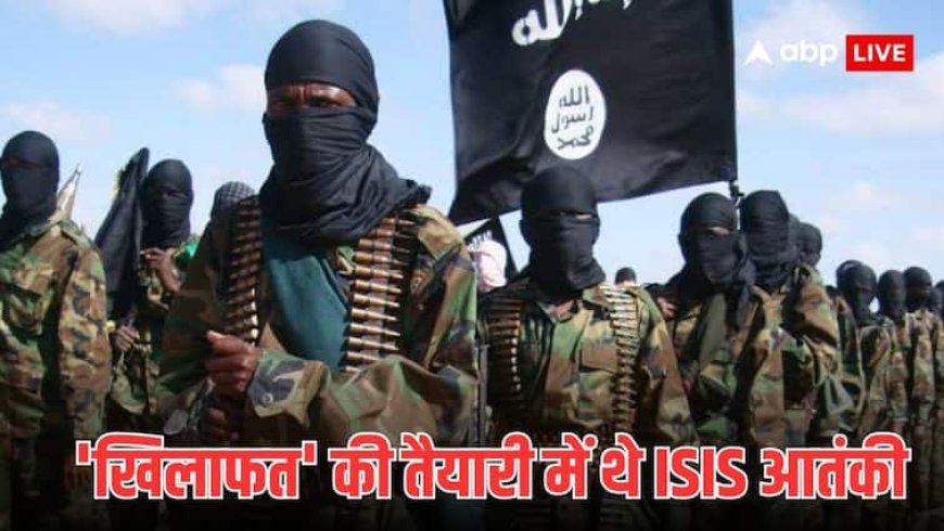Special Cell Interrogated ISIS terrorists: भारत के खिलाफ ऑपरेशन को लीड कर रहा था गजवा लीडर अशरार, जानें कहां से खरीदे हथियार