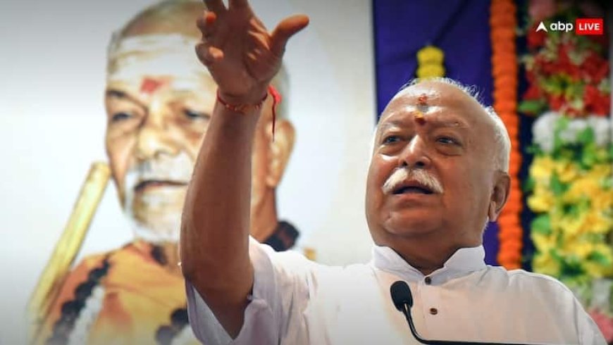 'आज सांप जैसे दोस्त हो गए हैं, टैरिफ लगाकर....', ट्रंप और आसिम मुनीर की दोस्ती पर मोहन भागवत का बड़ा बयान