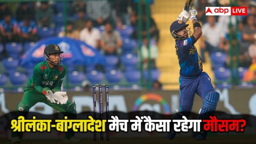 Asia Cup 2025 SL vs BAN: कल होगी श्रीलंका-बांग्लादेश की टक्कर, जानिए अबू धाबी की पिच रिपोर्ट और मौसम का हाल