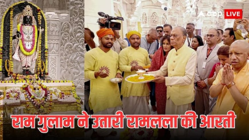 अयोध्या में रामलला के दर्शन कर रवाना हुए मॉरीशस के PM डॉ. नवीन चंद्र राम गुलाम, सीएम योगी ने दी विदाई