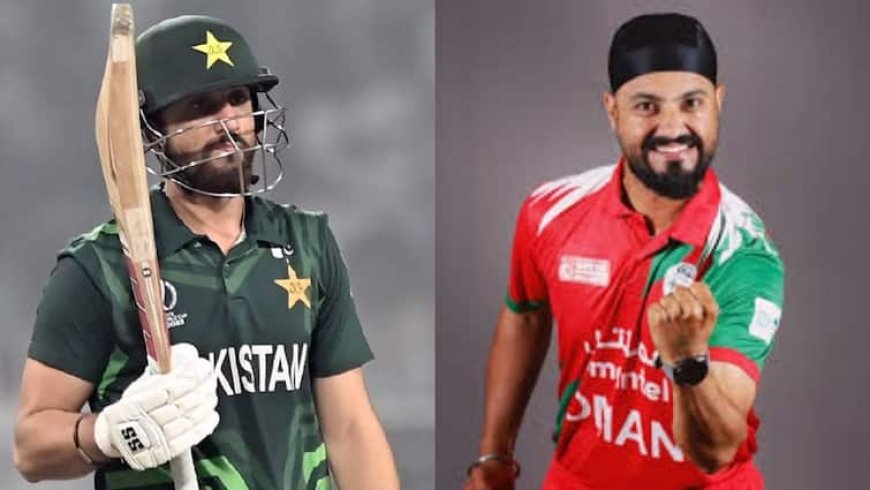 PAK vs Oman: पाकिस्तान और ओमान के बीच कितने बजे शुरू होगा मैच? कहां देख सकते हैं इस मुकाबले की लाइव स्ट्रीमिंग