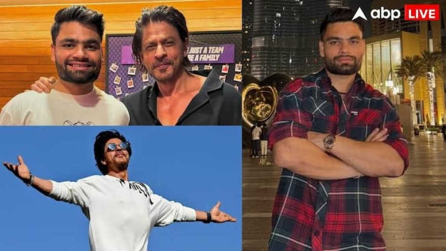 दुबई में किसके साथ घूम रहे रिंकू सिंह? बुर्ज खलीफा के सामने दिया शाहरुख खान का 'आइकॉनिक' पोज, फोटो वायरल