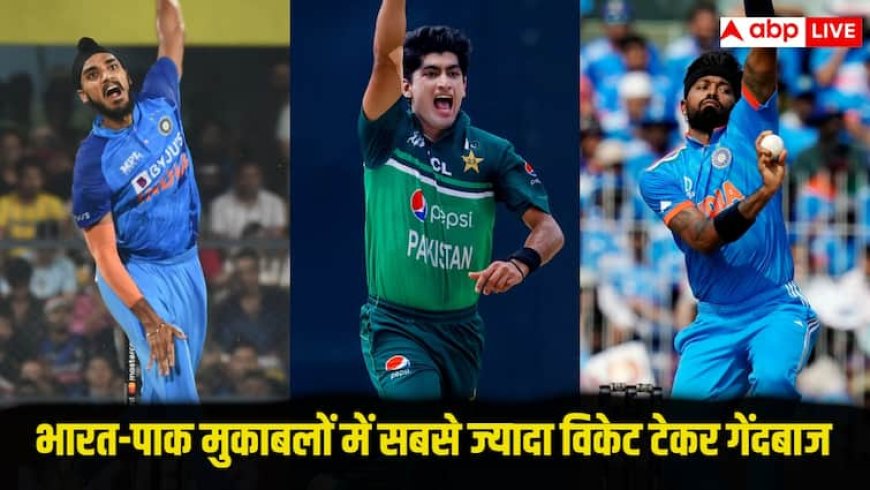 Asia Cup 2025 IND vs PAK: भारत-पाकिस्तान T20 मुकाबलों में सबसे ज्यादा विकेट लेने वाले गेंदबाज कौन, एशिया कप में टक्कर से पहले जानिए ये आंकड़े
