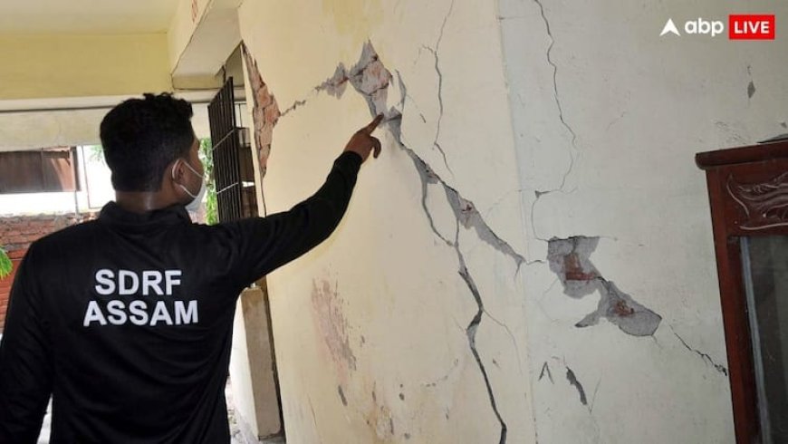 असम में भूकंप से कांपी जमीन, चश्मदीद बोले- 'लगा छत गिर जाएगी, पैर अभी भी कांप रहे'