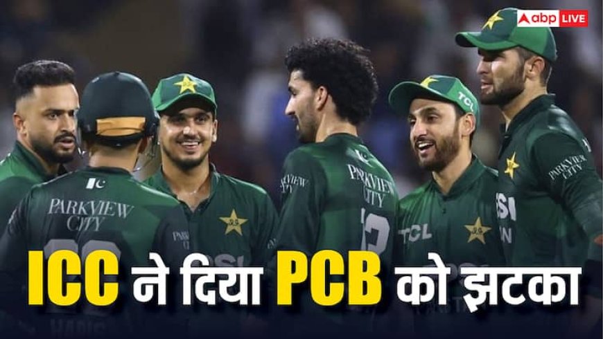 Asia Cup 2025: ICC ने खारिज की PCB की मांग, क्या एशिया कप से बाहर होगा पाकिस्तान?