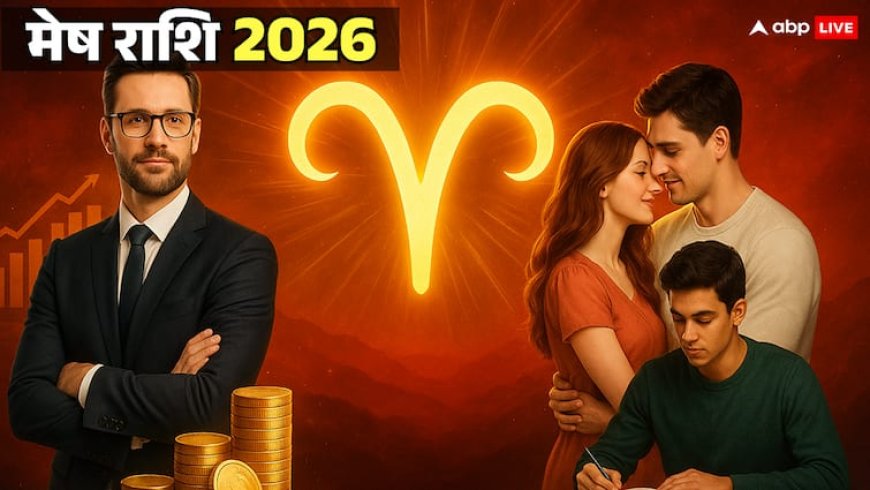 Mesh Rashi 2026 राशिफल, जनवरी से दिसंबर तक हर महीने का जानें हाल