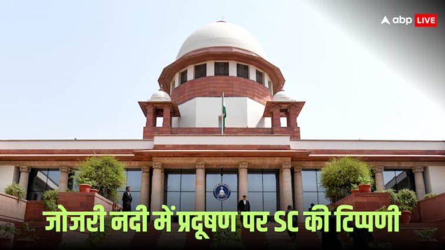 राजस्थान की जोजरी नदी के प्रदूषण पर SC ने लिया संज्ञान, कहा- ‘औद्योगिक कचरे ने पानी को बना दिया जहर’