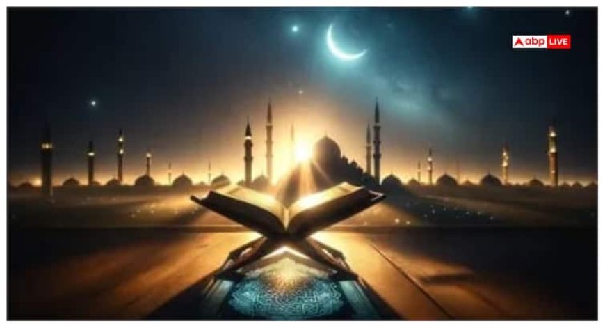 Ramadan: रमजान के आखिरी 10 दिन गुनाहों से मुक्ति का सुनहरा मौका, अल्लाह सुनते हैं बंदों की दुआ!