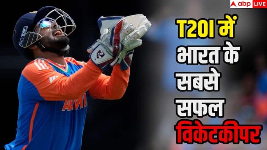 T20I Record: T20I में भारत के सबसे सफल विकेटकीपर कौन, देखें टॉप 5 की पूरी लिस्ट