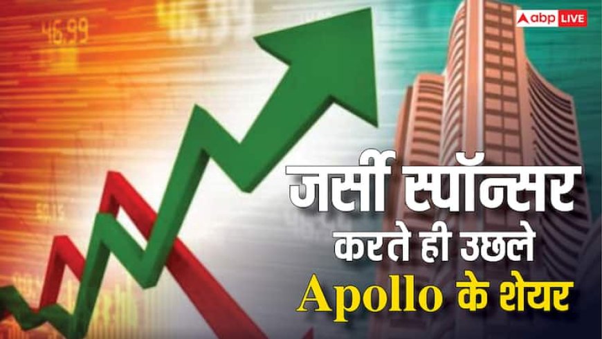 अपोलो टायर्स के शेयर ने लगाया छलांग, भारतीय क्रिकेट टीम की जर्सी का नया स्पॉन्सर करते ही बना रॉकेट