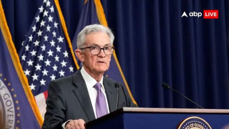 US Fed FOMC Meeting: मंदी की कगार पर खड़ी अमेरिकी इकोनॉमी को बचाने की कोशिश, US फेड ने ब्याज दरों में की 0.25% की कटौती
