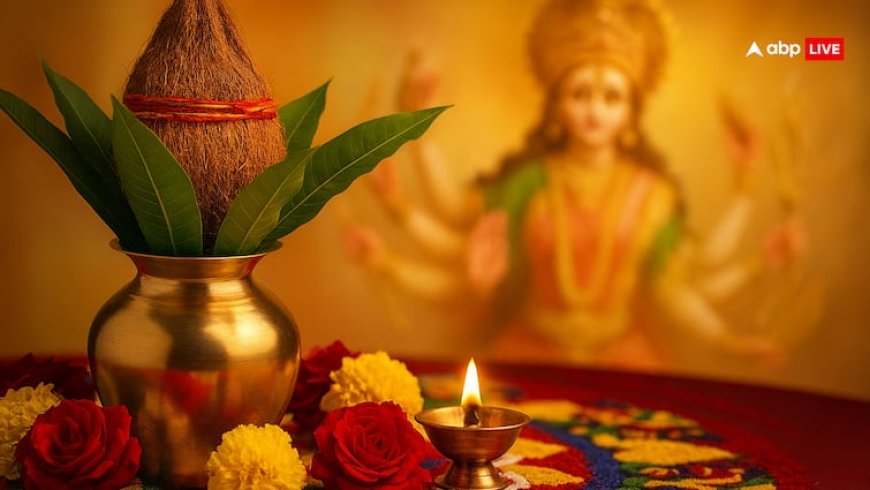 Shardiya Navratri 2025: नवरात्रि में घट स्थापना के दौरान बरतें सावधानी! इस एक गलती से माता रानी होती है नाराज