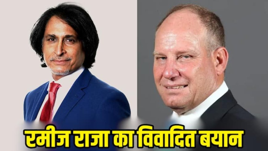 Asia Cup 2025: 'पॉयक्रॉफ्ट भारत के परमानेंट Fixer...', रमीज राजा ने रेफरी पर लगाया पक्षपात का आरोप, सूर्यकुमार पर ये क्या कह दिया