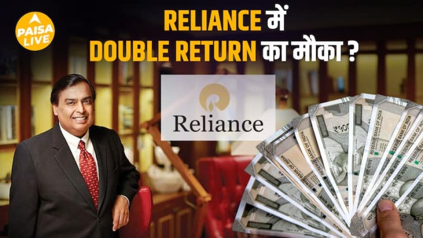 2027 में आएगा Reliance Retail का मेगा IPO! 17 लाख करोड़ का valuation, भारत की सबसे बड़ी listing!