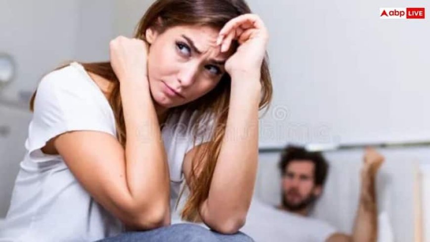 Sexual Issues in Women: 40% महिलाओं को होती है ये बीमारी, फिजिकल रिलेशन बनाना भी हो जाता है खतरनाक