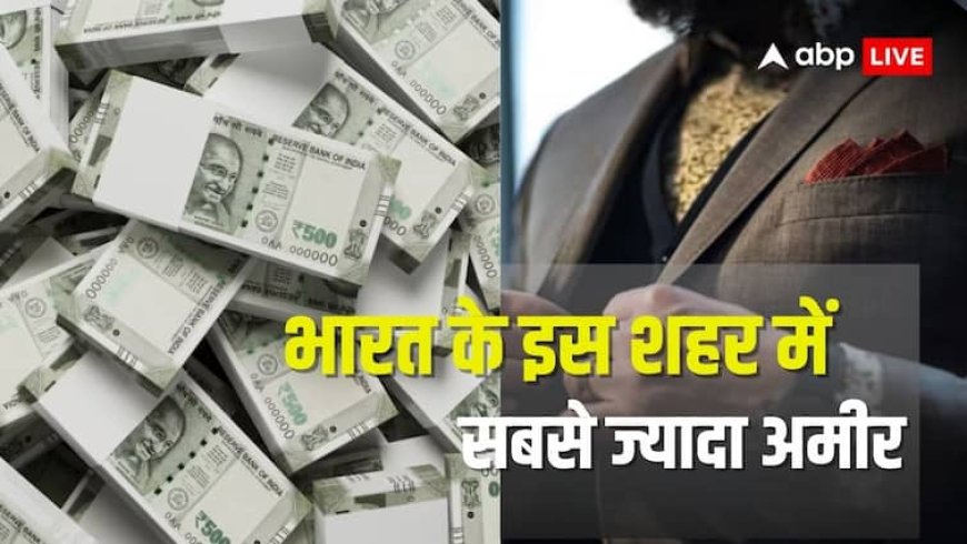 पाकिस्तान को नहीं पचेगी ये बात! भारत में तेजी से बढ़ रही अमीरी, इस शहर में सबसे ज्यादा करोड़पति