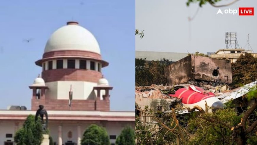 एअर इंडिया प्लेन क्रैश की जांच पर उठे सवाल, सुप्रीम कोर्ट में याचिका दाखिल, कहा- 'रिपोर्ट में छुपाई गई...'